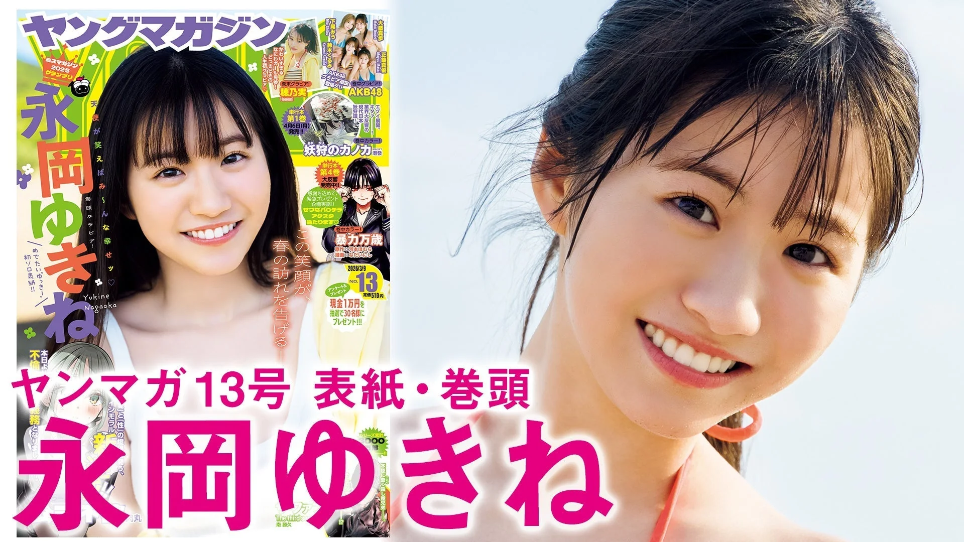 【働くお姉さん・藤原ナミ】ガソリンスタンドの気になる看板娘!