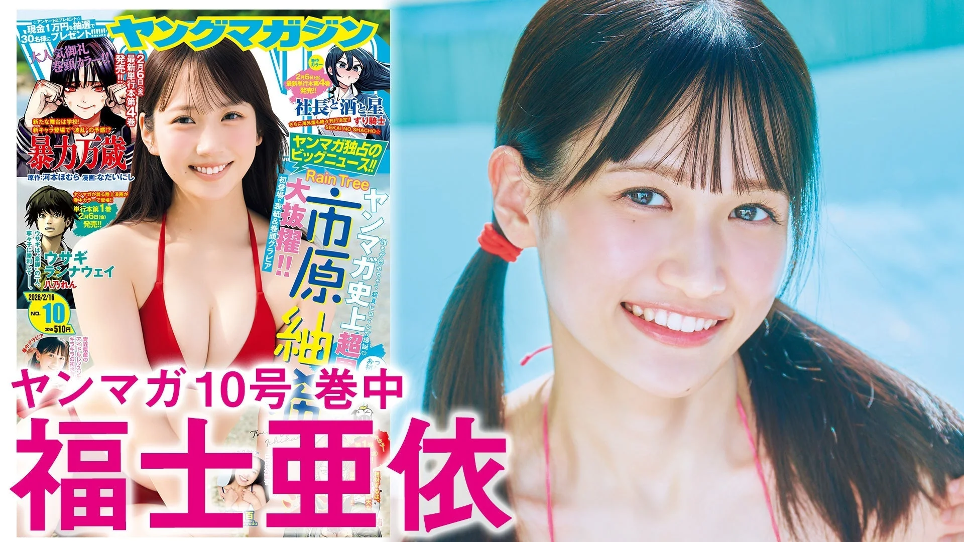 新着動画（TOP表示用）
